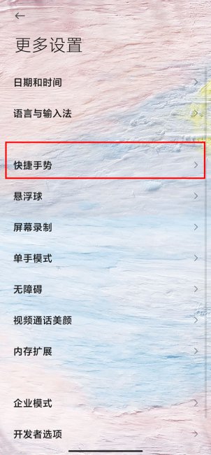 小米civi2怎么截屏
