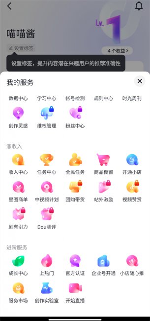 抖音作品点赞有收入吗