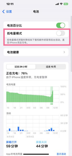 苹果14pro怎么设置省电