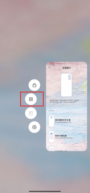 小米civi2怎么分屏