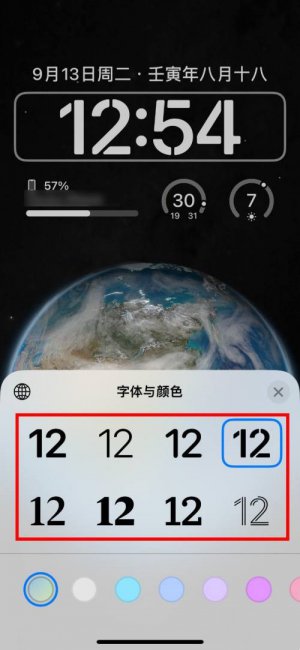 苹果14pro时间字体怎么设置