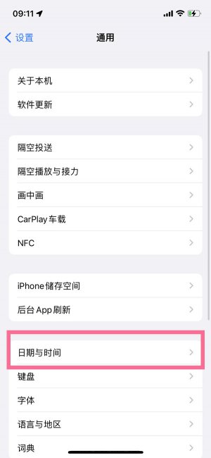 苹果14怎么改时间