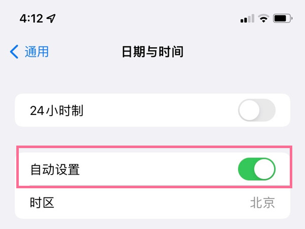 苹果14怎么改时间