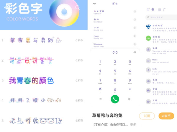 小米civi2怎么设置字体颜色