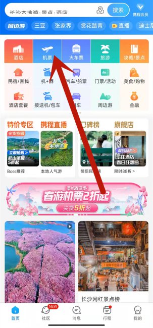 在携程上买的飞机票怎么取票