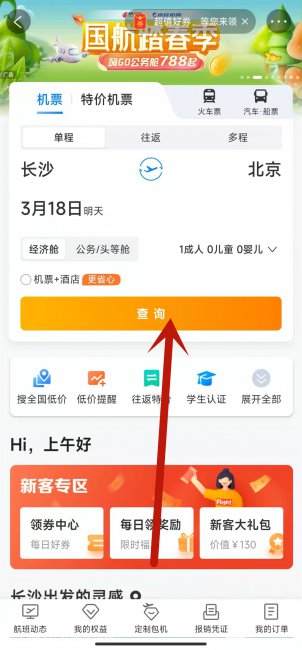 在携程上买的飞机票怎么取票