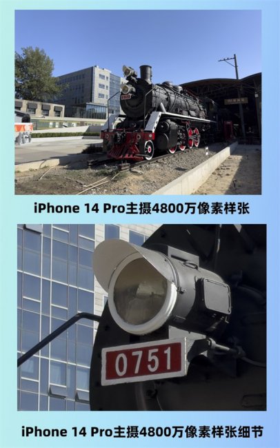 iPhone14和14 Pro拍照对比