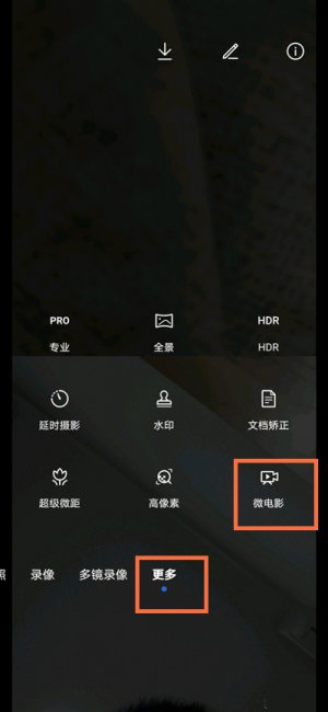 荣耀x40怎么拍微电影