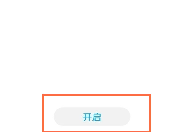 荣耀x40怎么隐藏软件