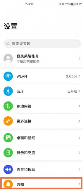 荣耀x40怎么关闭应用角标