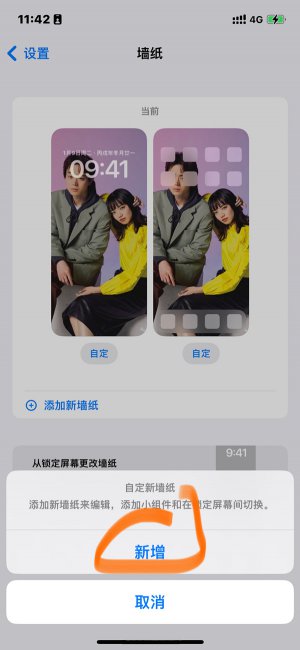 苹果14promax怎么设置动态壁纸