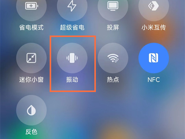 小米civi2怎么关闭震动
