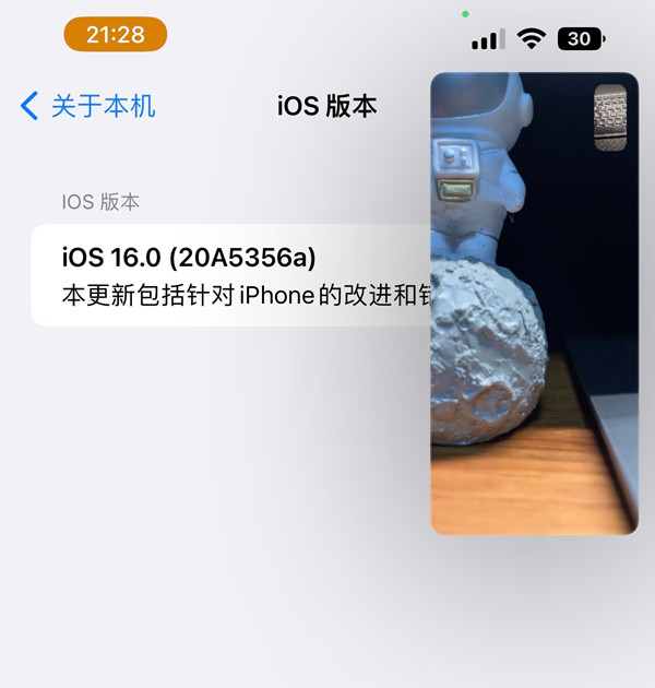 ios16微信悬浮窗怎么关掉