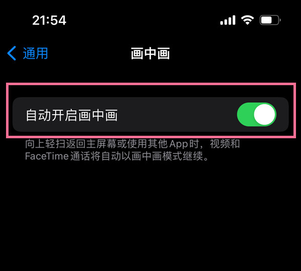 苹果14plus分屏功能怎么开启