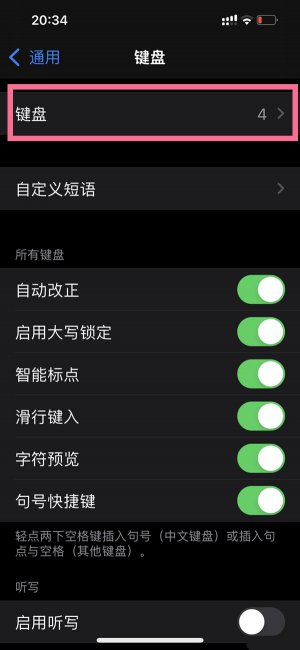 苹果14pro怎么设置手写