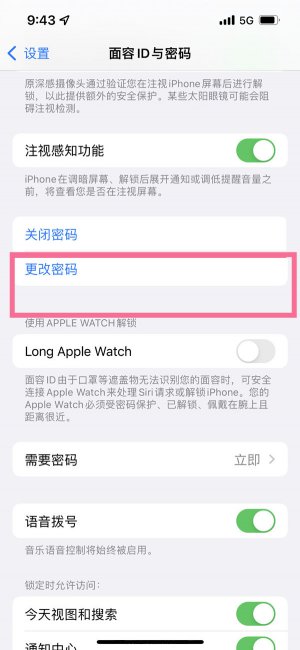 ios16怎么设置四位密码