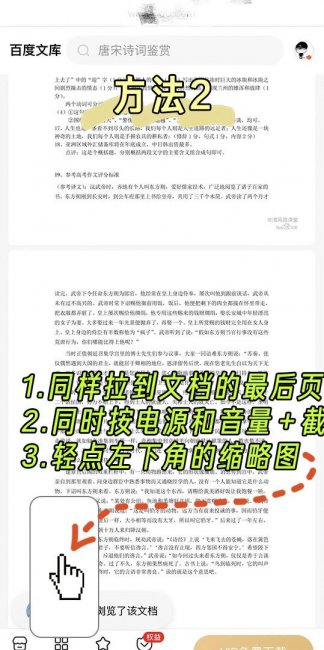 苹果14怎么截长图
