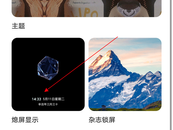 荣耀X40 GT怎么设置息屏显示