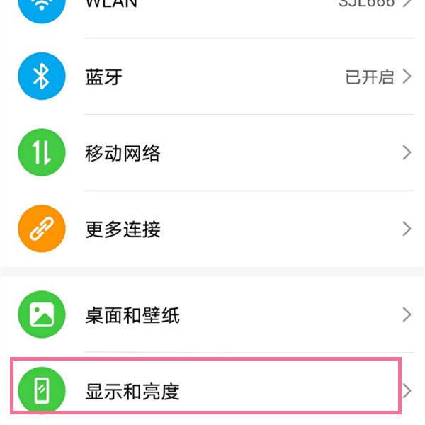 荣耀X40 GT怎么调刷新率