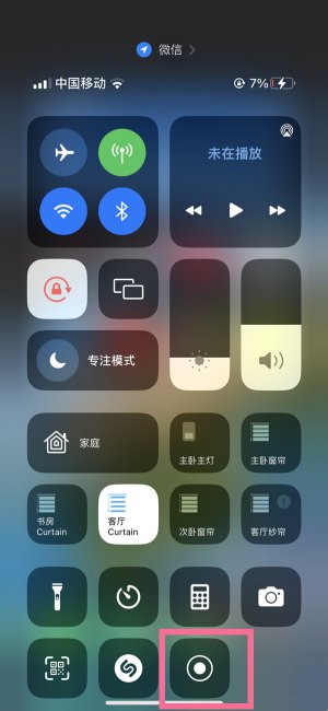 苹果14pro录屏在哪里
