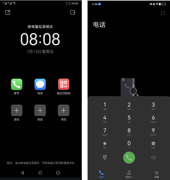 华为mate50应急模式怎么打开