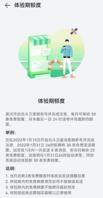 华为mate50e支持卫星通信吗