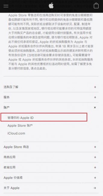 苹果14怎么注册ID