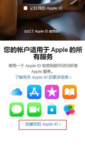 苹果14怎么注册ID