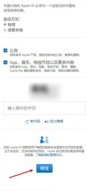 苹果14怎么注册ID