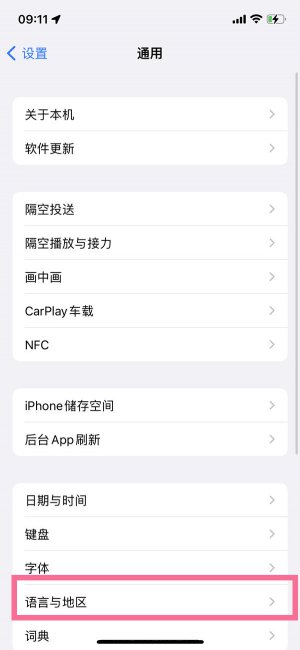 苹果14pro怎么设置语言