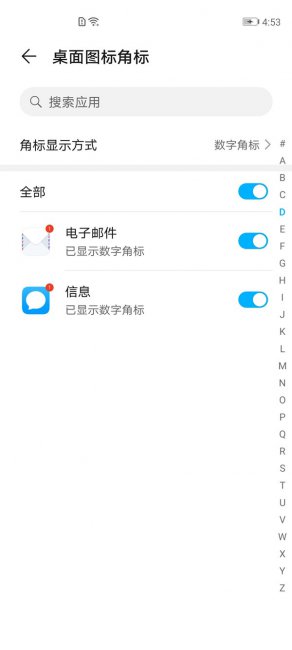 荣耀X40 GT怎么关闭应用角标