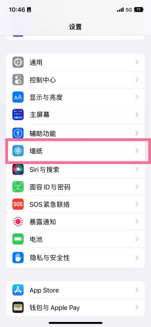 iphone14plus怎么设置动态壁纸