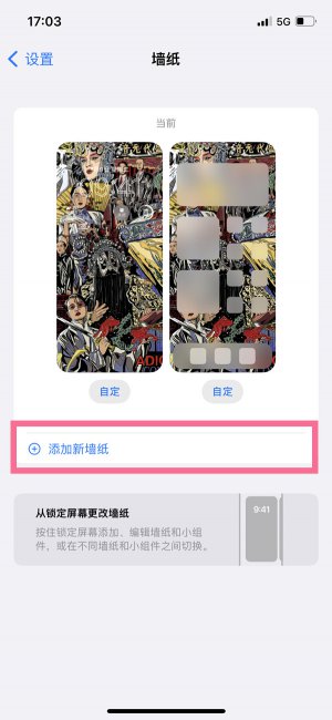 iphone14plus怎么设置动态壁纸