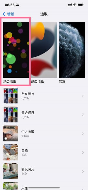 iphone14plus怎么设置动态壁纸