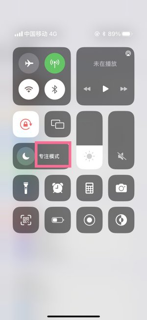 ios16怎么关闭勿扰模式