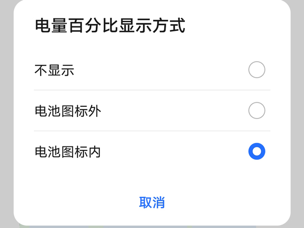 荣耀X40 GT怎么显示电量