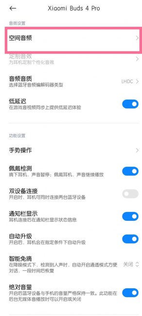 小米Buds 4 Pro和FlipBuds Pro的区别