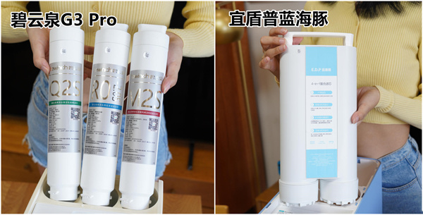 碧云泉G3 Pro和宜盾普蓝海豚对比评测