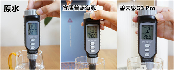 碧云泉G3 Pro和宜盾普蓝海豚对比评测