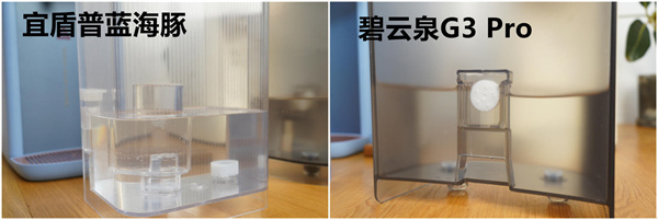 碧云泉G3 Pro和宜盾普蓝海豚对比评测