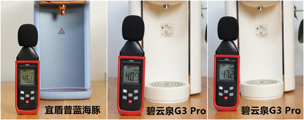 碧云泉G3 Pro和宜盾普蓝海豚对比评测