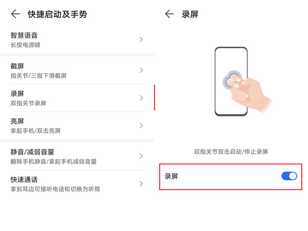 荣耀X40 GT怎么录屏