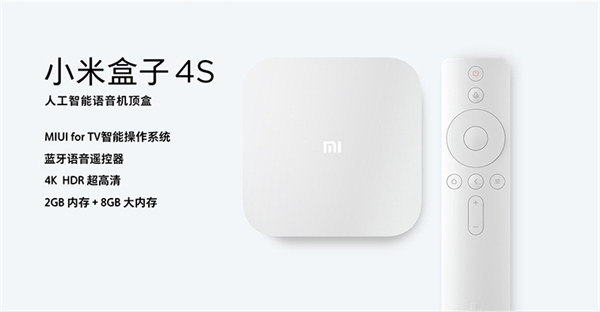 小米盒子4s和4s pro有什么区别