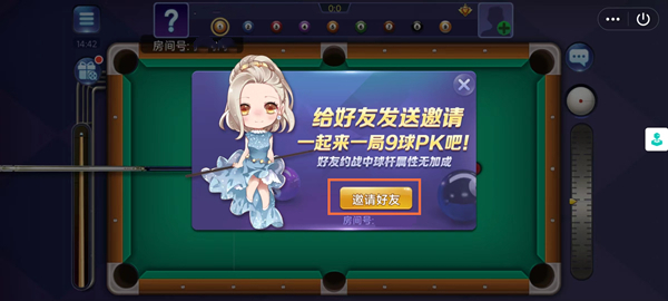 腾讯桌球怎么和好友玩