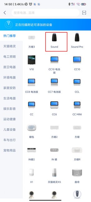 天猫精灵怎么重新配对