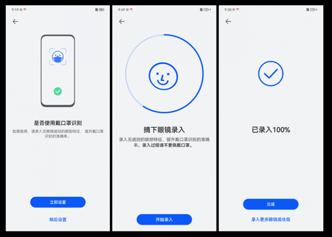 华为mate50e支持口罩解锁吗