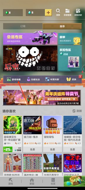 我的世界怎么删除模组