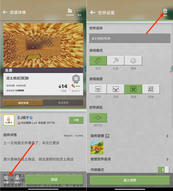我的世界怎么删除模组