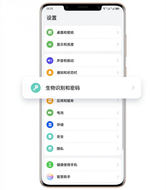 华为mate50口罩解锁怎么设置