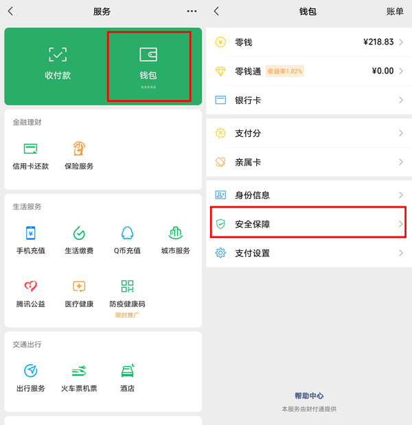 苹果14微信怎么设置密码锁